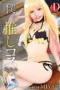 FAYS-007 My Own Cosplay Photoshoot MIYABI (2025)